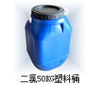 二氯50KG塑料桶(厂家)  